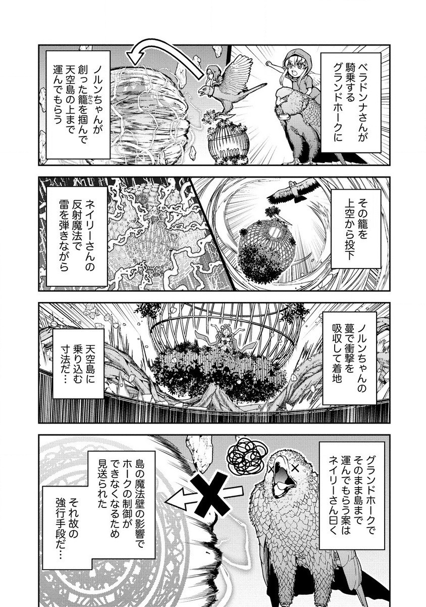 Saibai Megami! Risoukyou O Shuufuku Shiyou - Chapter 16.2 - Page 9